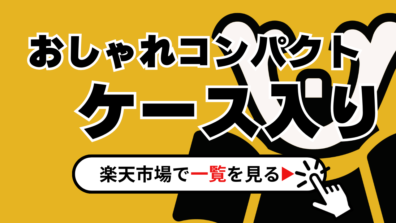 五月人形【コンパクトなケース入り】おしゃれで人気なのはこれ！